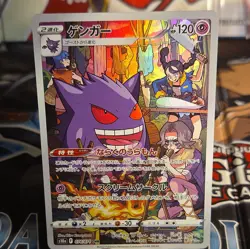 Pokemon Cards - Gengar CHR 074/071 S10a Dark Phantasma - Image 4