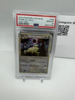 Pokemon Japanese SNORLAX 028/040 Holo (LL Lost Link) PSA 10 Gem Mint - Image 2