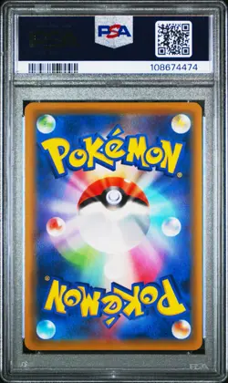 PSA 10 Garchomp & Giratina GX UR 225/173 sm12a Tag Team GX All Stars Pokemon Jpn - Image 2