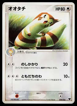 Furret 009/016 Mirages Mew Deck Pokemon Japanese Near Mint - Image 1