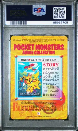 1999 POKEMON JPN BANDAI CARDDASS VENDING SER 6 ELEKID & PIKACHU-PRISM PSA 9 - Image 2