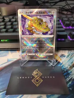 (Japanese) Radiant Steelix 050/071 K - s10a Dark Phantasma - Pokemon TCG (NM) - Image 1