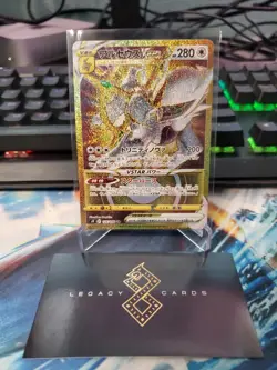 (Japanese) Arceus VSTAR 125/100 UR - s9 Star Birth - Pokemon TCG (NM) - Image 1