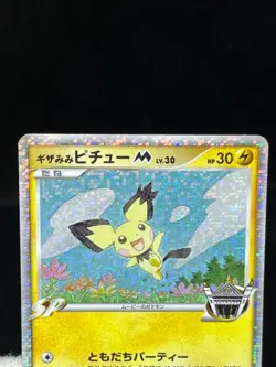 (MP/HP) Spiky-Eared Pichu M 009 010 011/022 Movie Promo Japanese Pokemon Card - Image 4