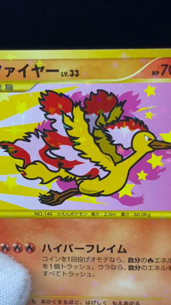 (MP) Articuno Zapdos Moltres 098 099/100 Supreme Victors Japanese Pokemon Card - Image 2
