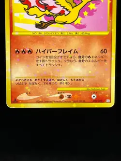 (MP) Articuno Zapdos Moltres 098 099/100 Supreme Victors Japanese Pokemon Card - Image 5