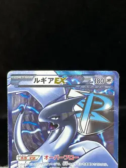 (HP) Lugia EX 074/070 SR 059/070 R BW7 2012 Japanese Pokemon Card - Image 4