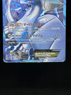 (HP) Lugia EX 074/070 SR 059/070 R BW7 2012 Japanese Pokemon Card - Image 5