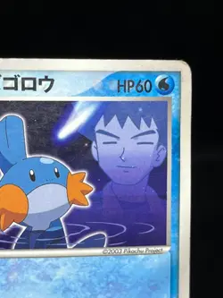 (MP-) Brock’s Mudkip 038/ADV-P Shogakukan Promo Japanese Pokemon Card - Image 5