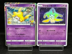 (LP) Jirachi 089/SM-P Shining Jirachi 043/072 Set Japanese Pokemon Card - Image 1