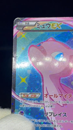 (MP/HP) Mew EX 024/020 051/050 SR 1st Ed Set Japanese Pokemon Card - Image 2