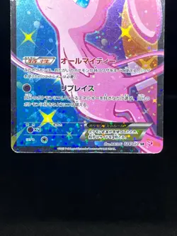 (MP/HP) Mew EX 024/020 051/050 SR 1st Ed Set Japanese Pokemon Card - Image 5