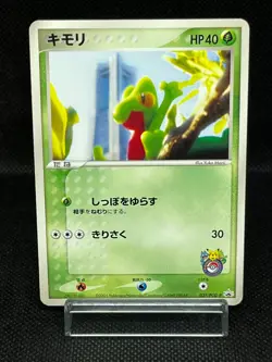 (MP) Treecko 037/PCG-P Yokohama Pokemon Center PROMO Japanese Pokemon card - Image 1