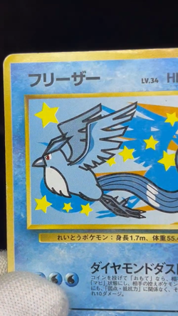 (MP) Articuno Moltres Zapdos 3 Set ANA Special Set 1999 Japanese Pokemon Card - Image 2