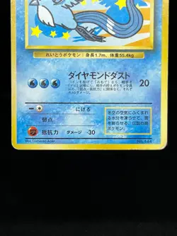 (MP) Articuno Moltres Zapdos 3 Set ANA Special Set 1999 Japanese Pokemon Card - Image 5