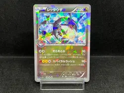 (MP-) Rayquaza 232/XY-P Promo Skytree Town Opening 2016 Japanese Pokemon Card 04 - Image 1