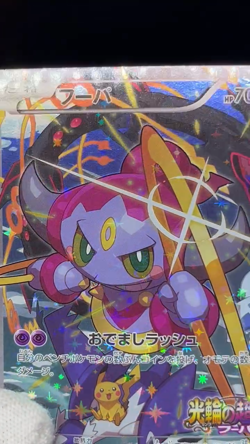 (LP-) Hoopa 155/XY-P Movie Limited Promo Holo Japanese Pokemon Card #04 - Image 2