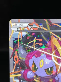 (LP-) Hoopa 155/XY-P Movie Limited Promo Holo Japanese Pokemon Card #04 - Image 4