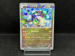 (MP) Rayquaza 232/XY-P Promo Skytree Town Opening 2016 Japanese Pokemon Card #01 - Image 1