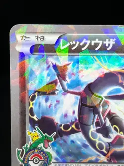 (MP) Rayquaza 232/XY-P Promo Skytree Town Opening 2016 Japanese Pokemon Card #01 - Image 4
