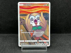 (MP) Rowlet 290/SM-P Munch Retrospective Promo 2018 Japanese Pokemon Card #1 - Image 1