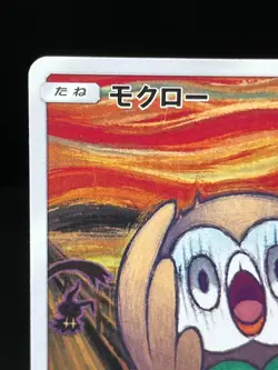 (MP) Rowlet 290/SM-P Munch Retrospective Promo 2018 Japanese Pokemon Card #1 - Image 4