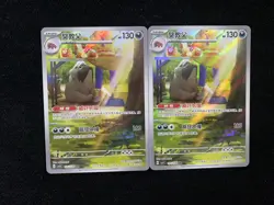 2025 Pokemon S.Chinese CSV3C 135/130 AR Mabosstiff Lot*2 yo8 -BL25 - Image 1
