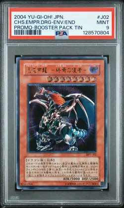 2004 YU-GI-OH! JAPANESE #J02 CHAOS EMPEROR DRAGON - ENVOY OF THE END PSA 9 - Image 1