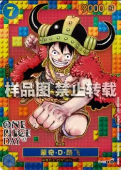 Chinese Monkey D Luffy P-110 DAY'25 Premium Card promotion One card game - Image 1