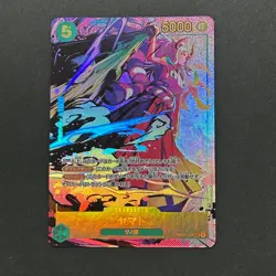 S4310 Yamato (Parallel) OP01-121 SEC Japanese One Piece Romance Dawn Card J3 - Image 1