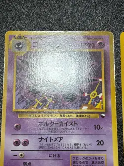 (LP) 2Set Quick Starter Gift Set Vending Haunter 093 Japanese Pokemon Card - Image 2