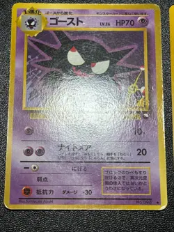 (LP) 2Set Quick Starter Gift Set Vending Haunter 093 Japanese Pokemon Card - Image 3