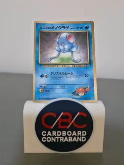 Misty’s Tentacool No.072 Japanese CoroCoro Promo Pokemon Card MP - Image 1