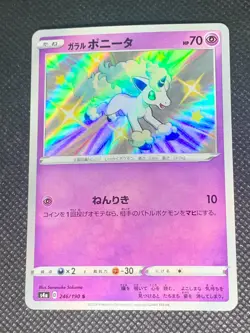 Galarian Ponyta 246/190 - S4a Shiny Star V Japanese Pokemon Card - NM - Image 1