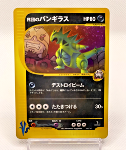 Team Rocket's Tyranitar 142/141 VS series 1st ED Pokemon Card Japanese - Image 1