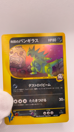 Team Rocket's Tyranitar 142/141 VS series 1st ED Pokemon Card Japanese - Image 2