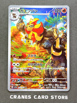 [NM] Pokemon Card Pyroar AR 077/073 SV1a Triplet Beat Holo Nintendo Japanese - Image 1