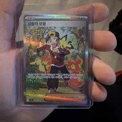 CLEAN!!! Ethan's Adventure 089/063 SAR SV9A Korean Pokemon Card Heat Wave Arena - Image 1