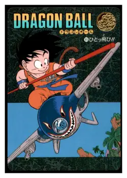 Dragon Ball Z Card Visual Adventure 95 RARE Set BREAK - Image 1