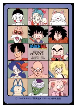 Dragon Ball Z Card Visual Adventure 95 RARE Set BREAK - Image 2