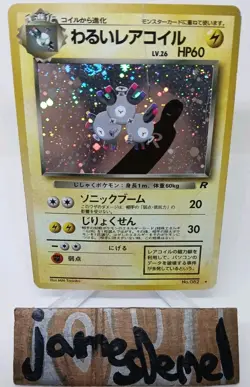Japanese Pokemon Card - Dark Magneton - No. 082 - Team Rocket - Holo Rare - HP - Image 1