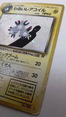 Japanese Pokemon Card - Dark Magneton - No. 082 - Team Rocket - Holo Rare - HP - Image 3