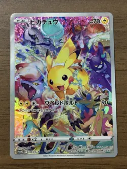 Pikachu 323/S-P Precious Collector Box 2022 Pokemon Card Promo Japanese 358 - Image 1