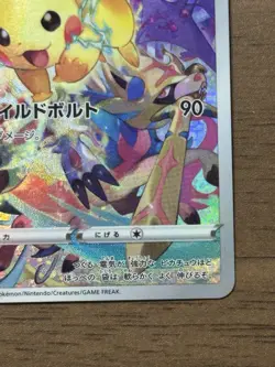 Pikachu 323/S-P Precious Collector Box 2022 Pokemon Card Promo Japanese 358 - Image 5