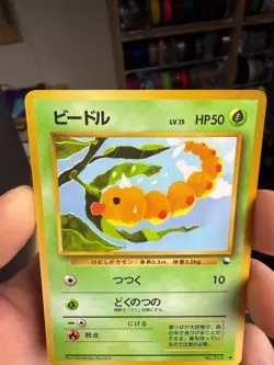 Pokemon Japanese Vending Series 1 (Blue) Weedle No. 013 Glossy LP - Image 4