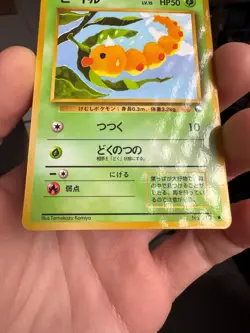 Pokemon Japanese Vending Series 1 (Blue) Weedle No. 013 Glossy LP - Image 5