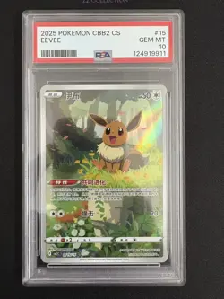 2025 Pokemon TCG Chinese Exclusive Eevee #4 Gem Pack Vol.2 CBB2C 01 15/15 PSA 10 - Image 1
