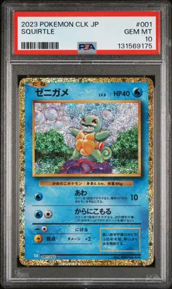 2023 POKEMON JAPANESE TCG CLASSIC CLK #001 SQUIRTLE HOLO PSA 10 - Image 1