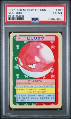 1997 POKEMON JAPANESE TOPSUN BLUE BACK #100 VOLTORB PSA 6 - Image 1