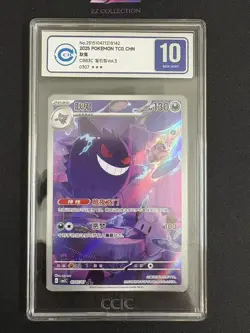 2025 Pokemon TCG S-Chinese Exclusive Gengar #4 Gem Vol.3 CBB3C 03 07/07 CCIC 10 - Image 1